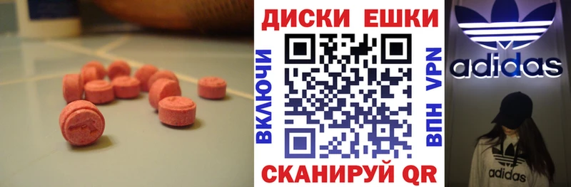 хочу   Грозный  Экстази таблы 