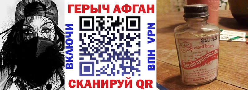 как найти закладки Грозный ГЕРОИН белый