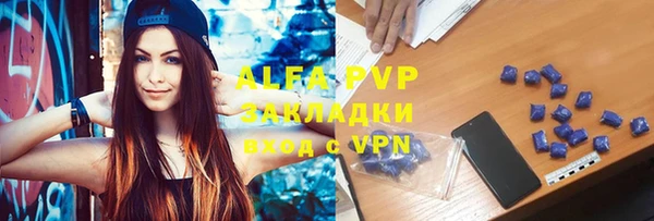 альфа пвп Беломорск