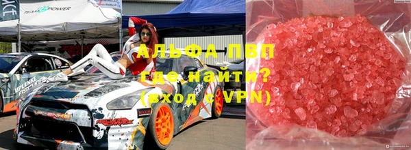 альфа пвп Белоозёрский