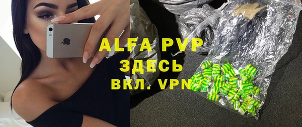 альфа пвп Белоозёрский